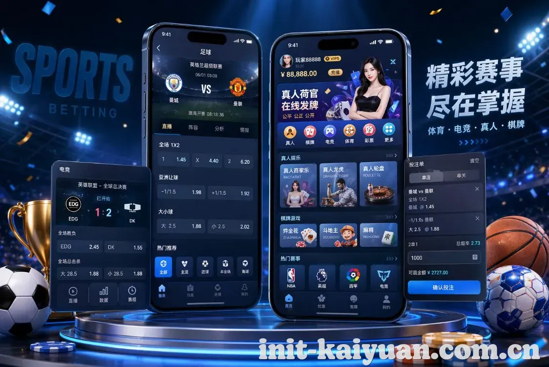 开元棋牌 App